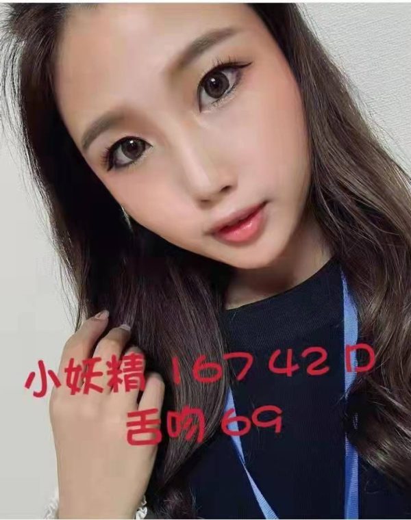 小妖精