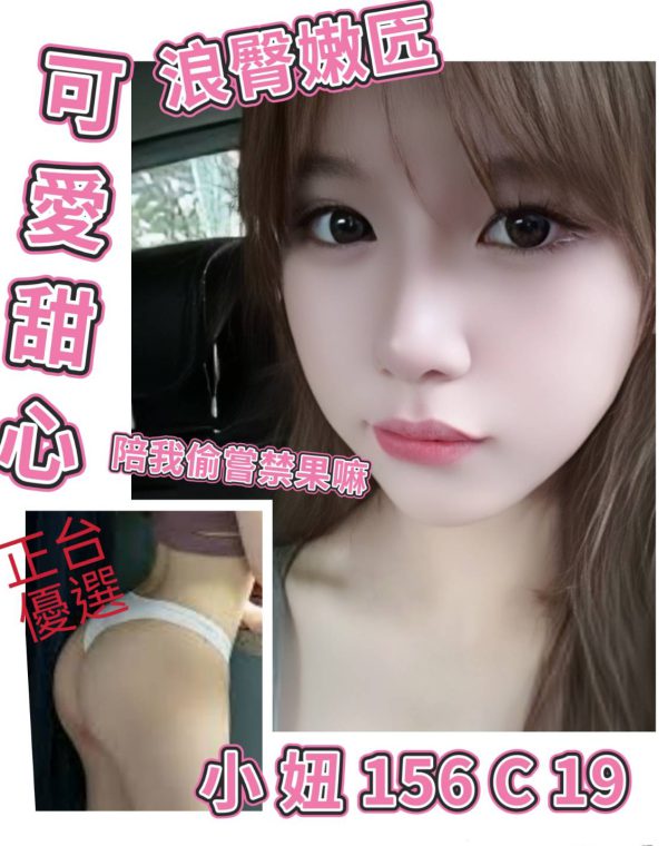 小妞