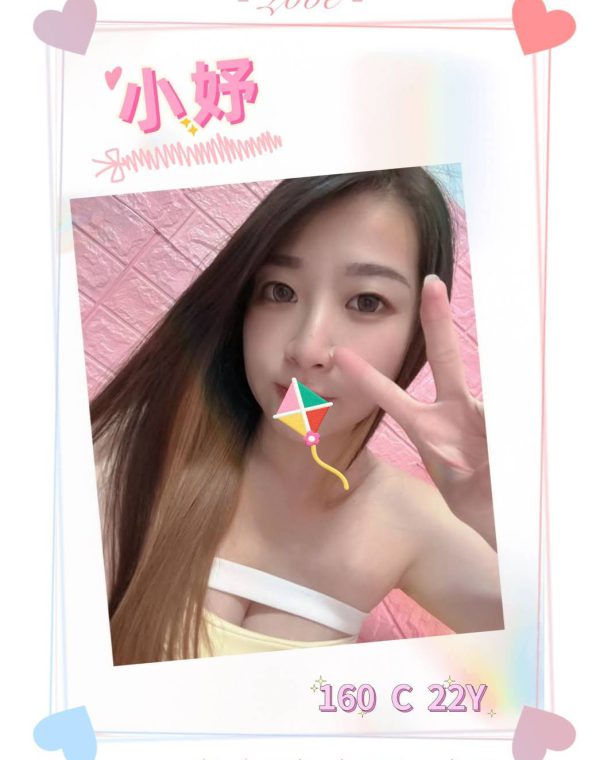 小妤