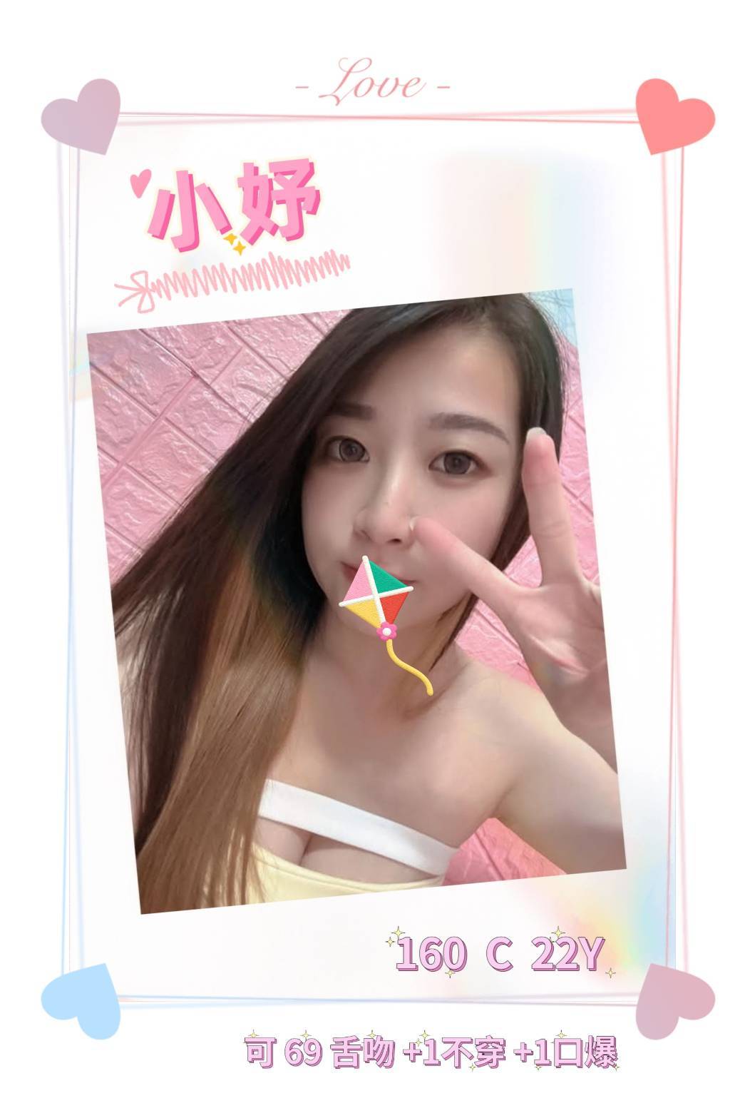 地區:台北 暱稱:小妤