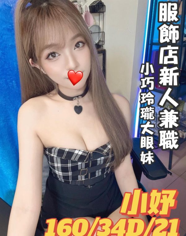 小妤
