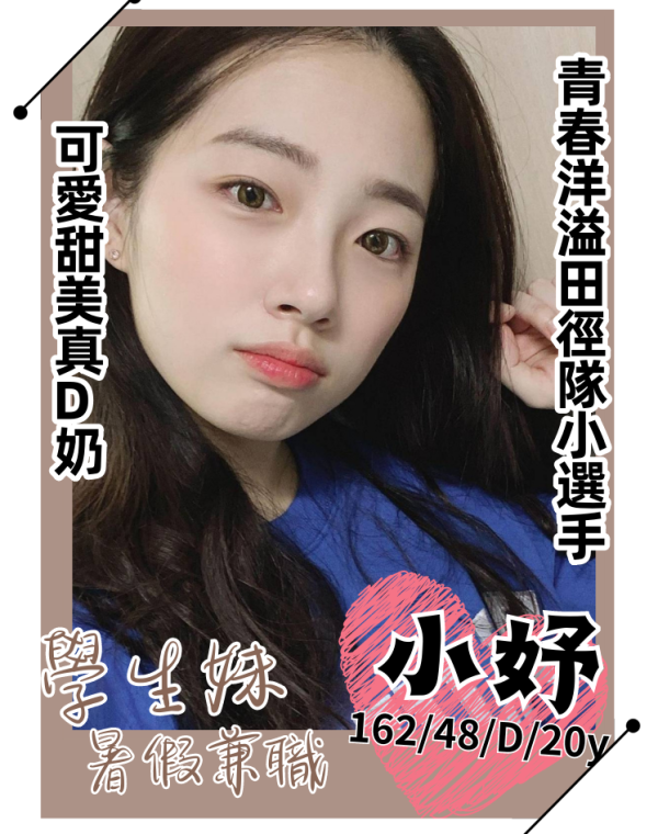 小妤