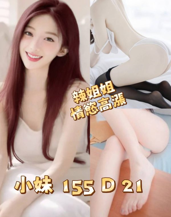 小妹