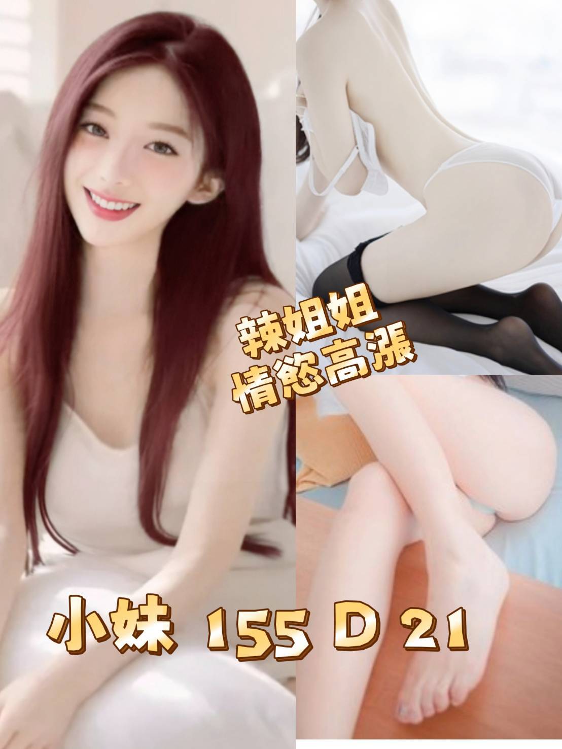 地區:台北 暱稱:小妹