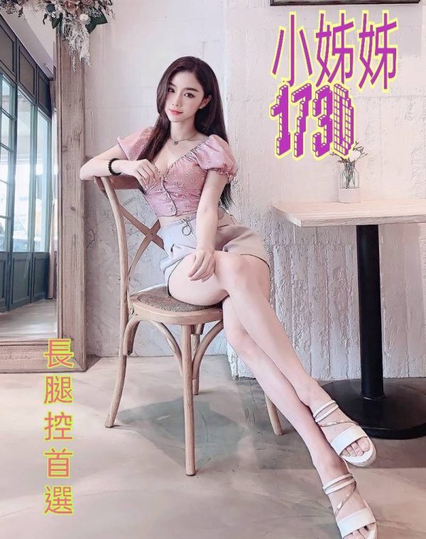 小姊姊