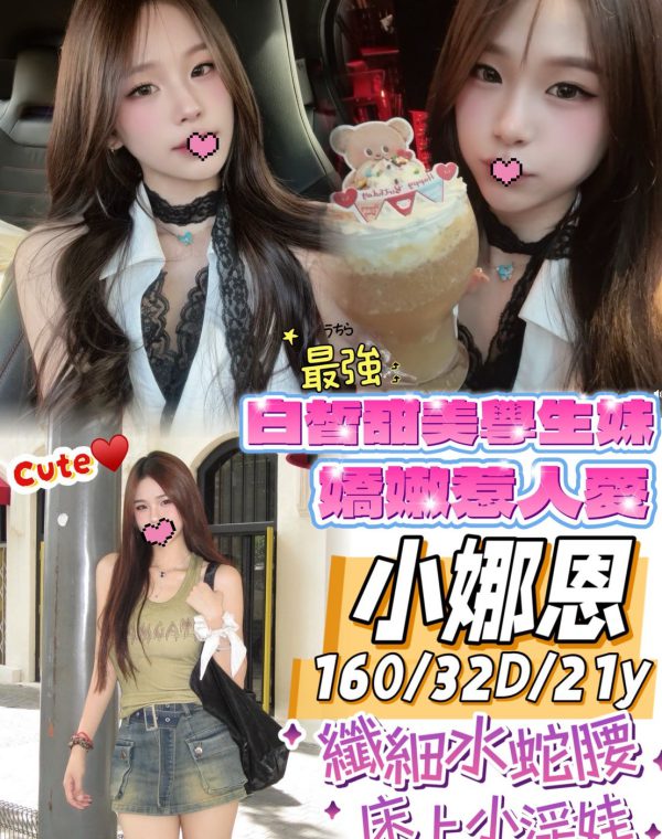 小娜恩