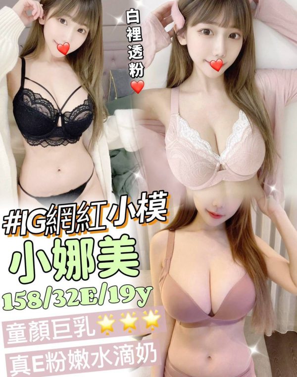 小娜美