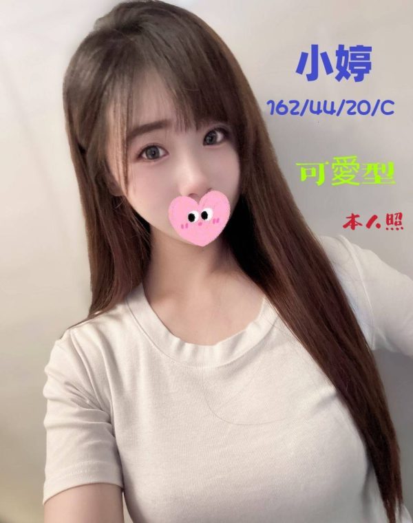 小婷
