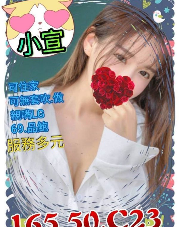 小宣
