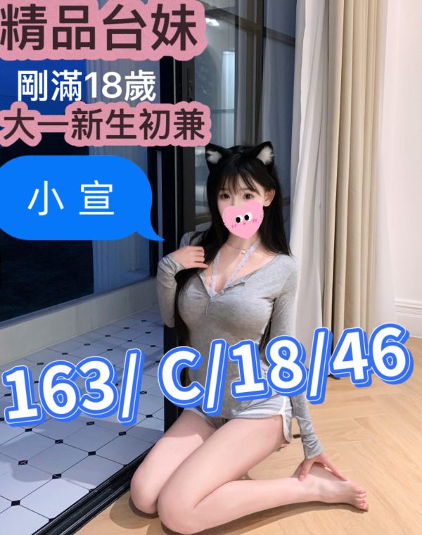小宣