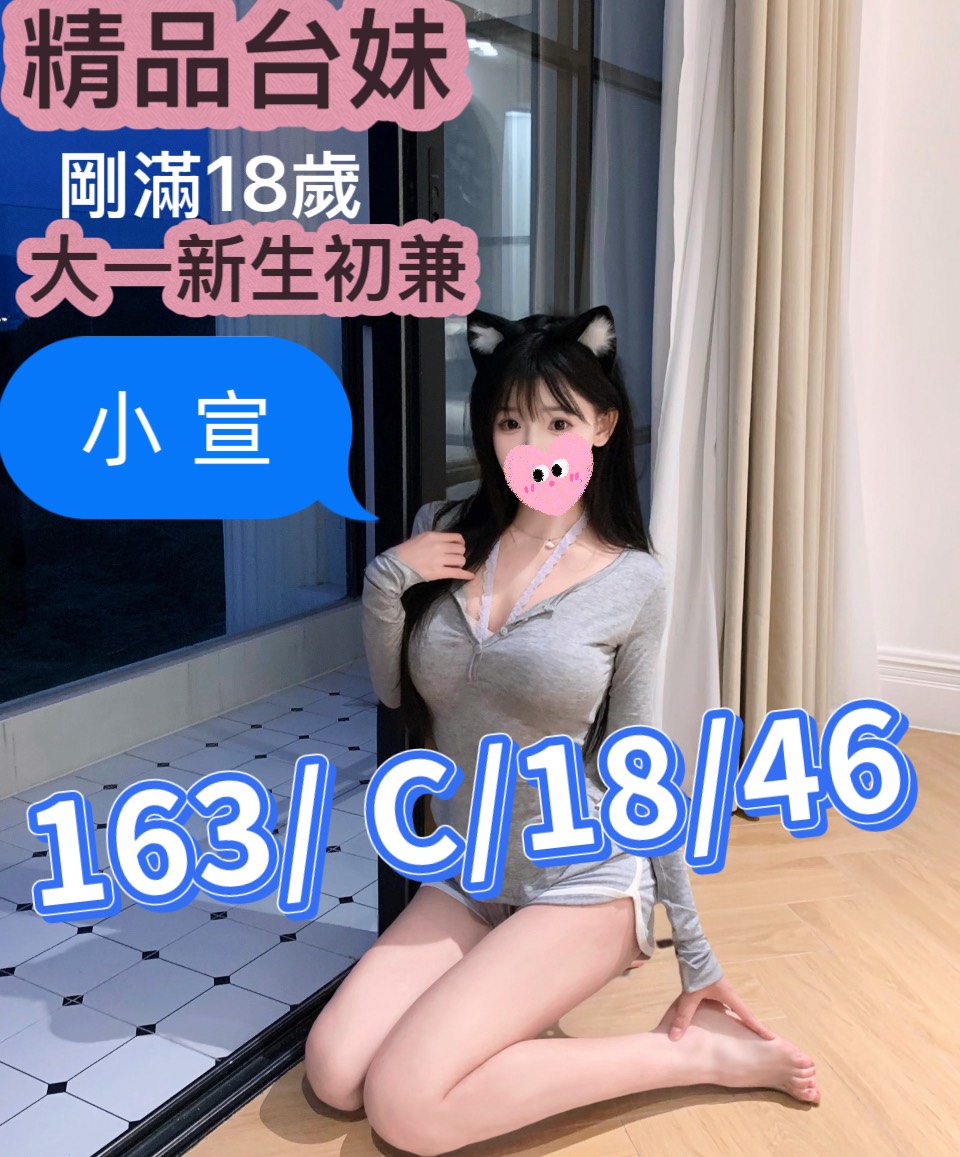 地區:桃園 暱稱:小宣