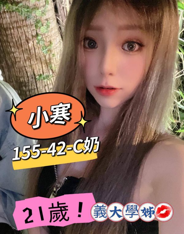 小寒