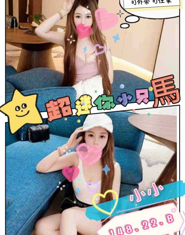 小小