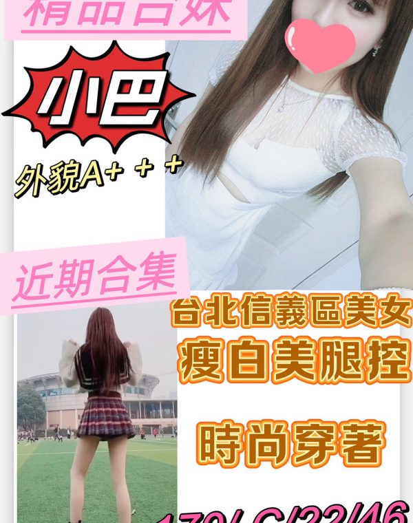 小巴