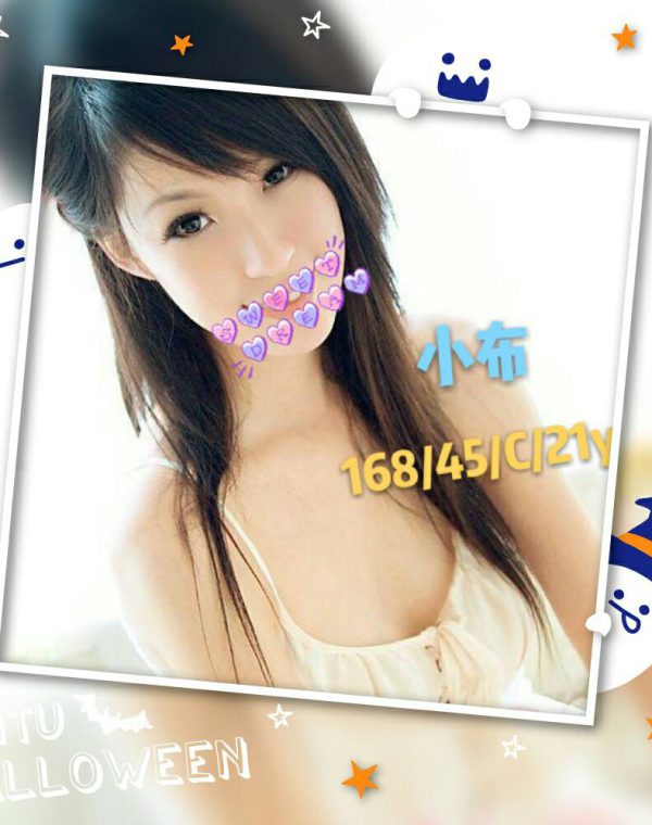 小布