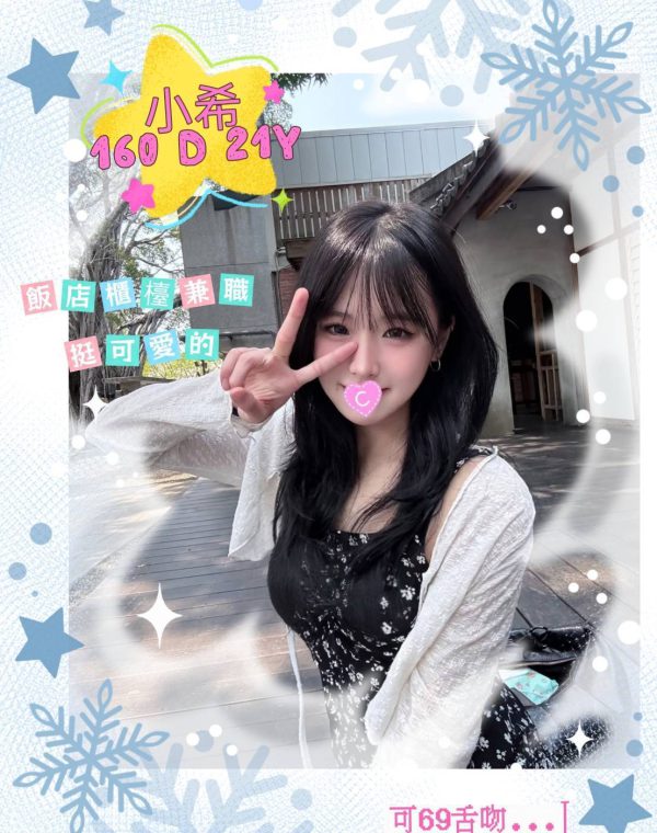 小希