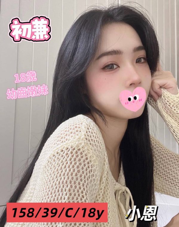 小恩