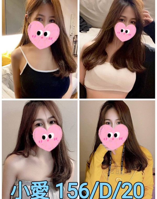 小愛