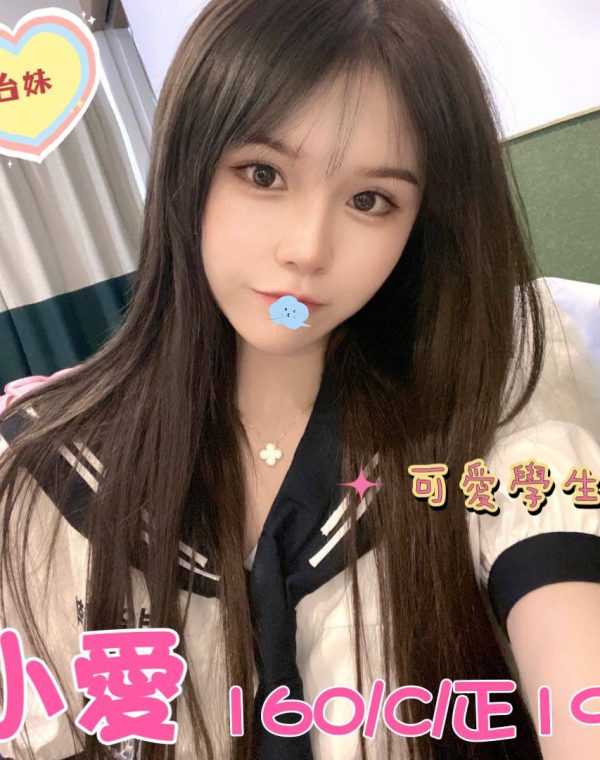 小愛