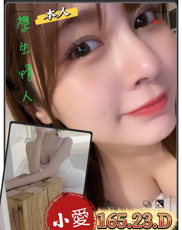 小愛