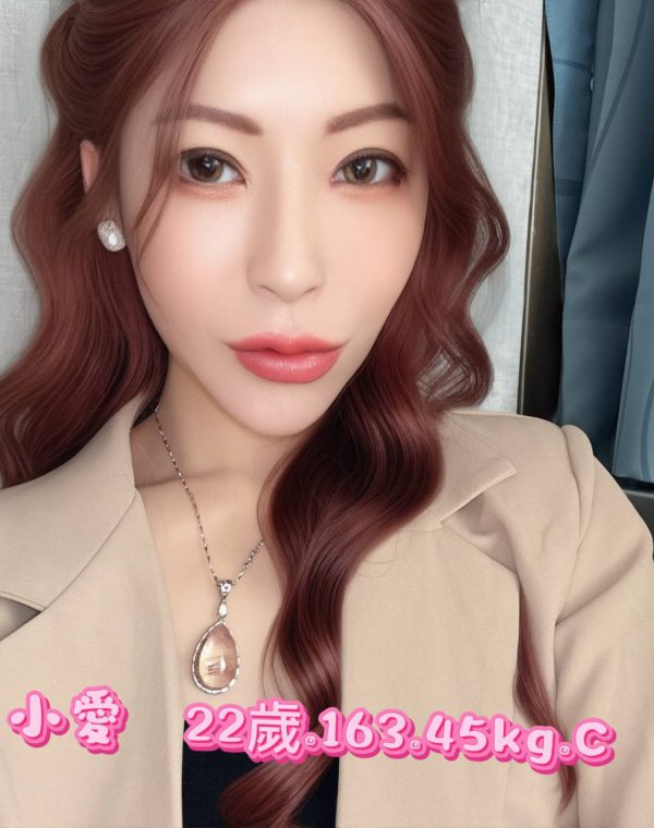 小愛