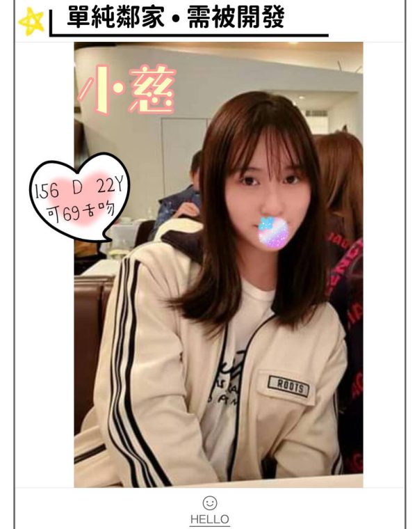 小慈