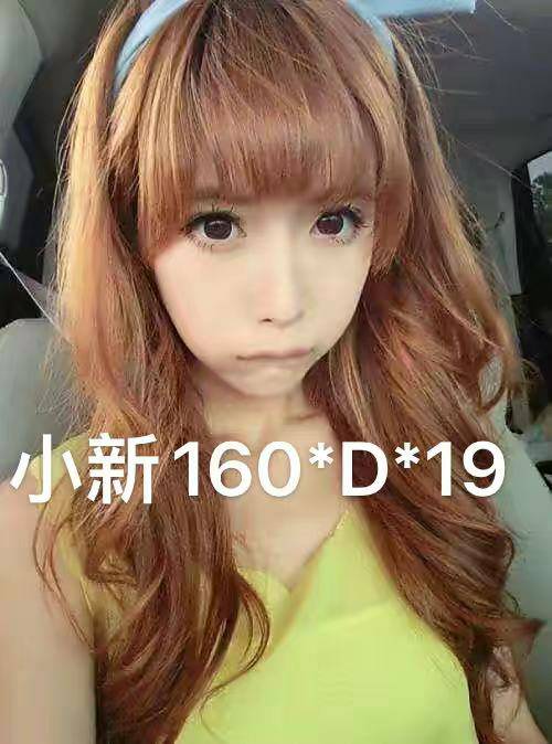 小新