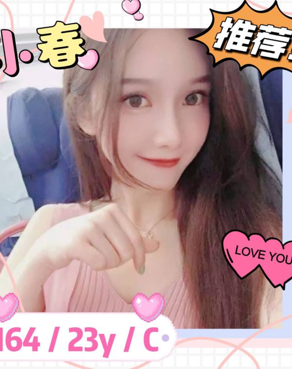 小春