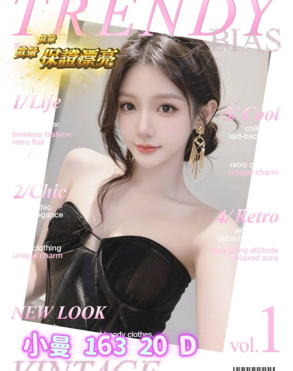 小曼