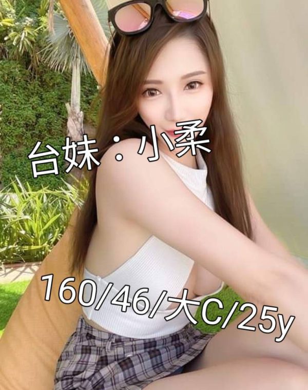 小柔