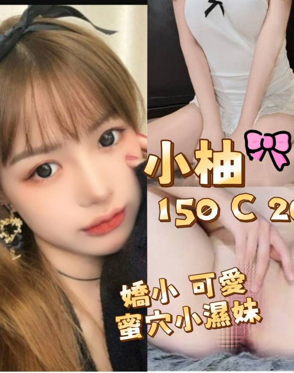 小柚