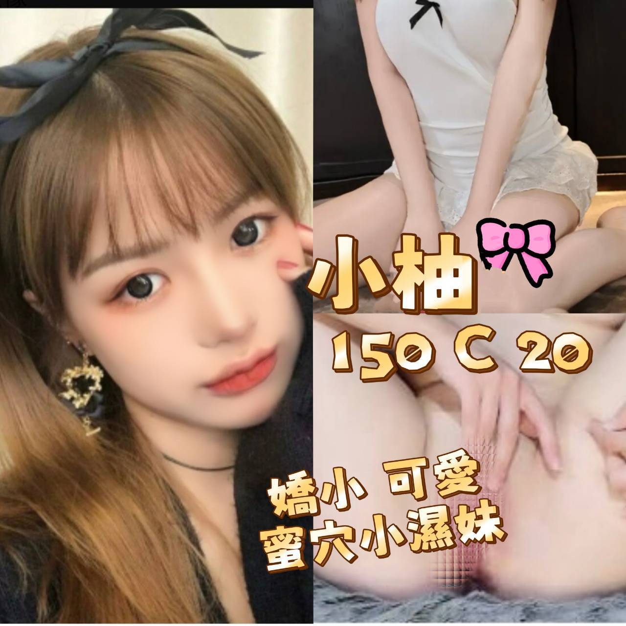 地區:台北 暱稱:小柚