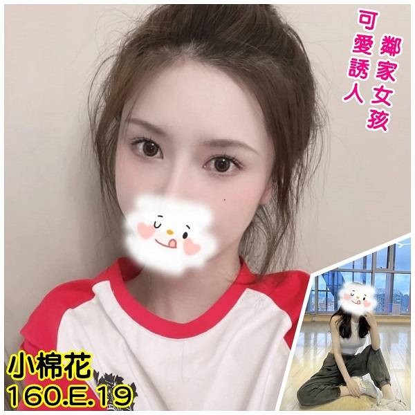 小棉花