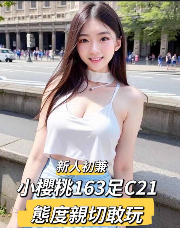小櫻桃