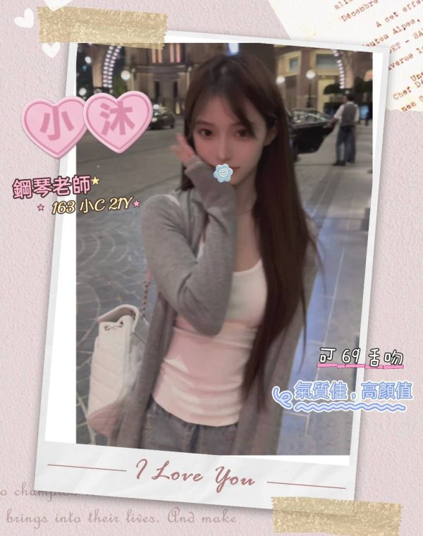 小沐