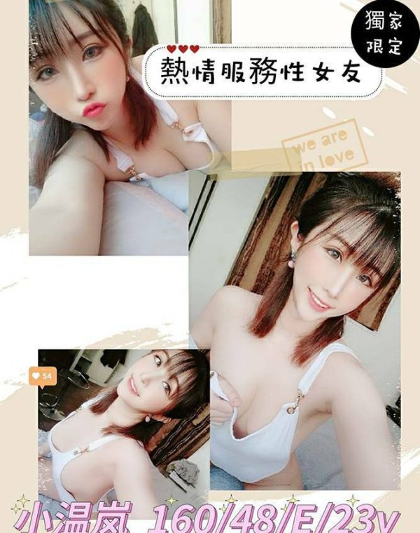 小溫嵐