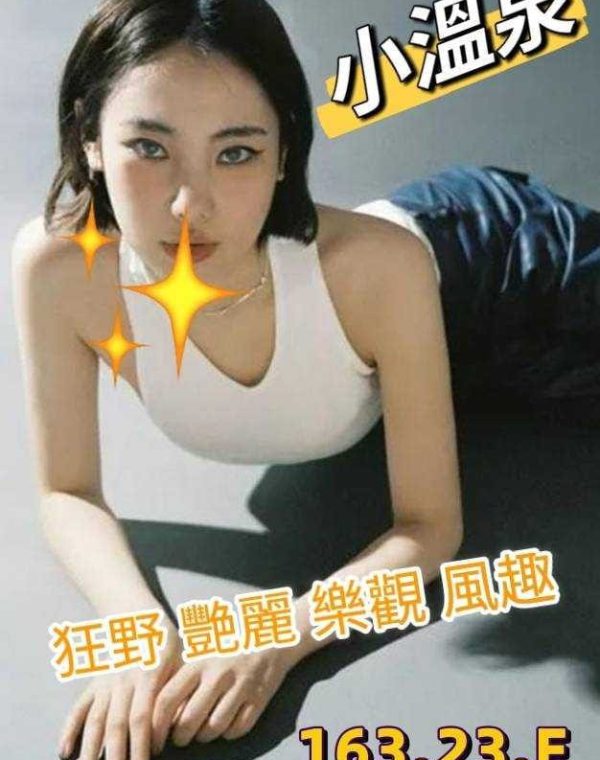 小溫泉