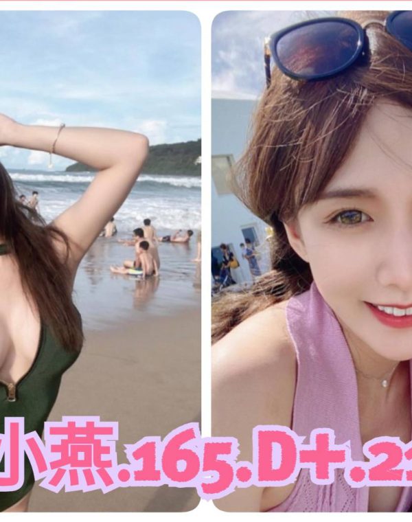 小燕