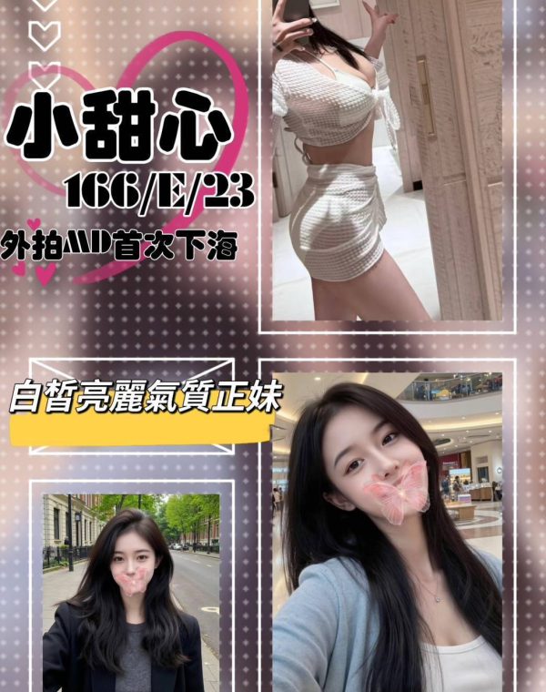 小甜心