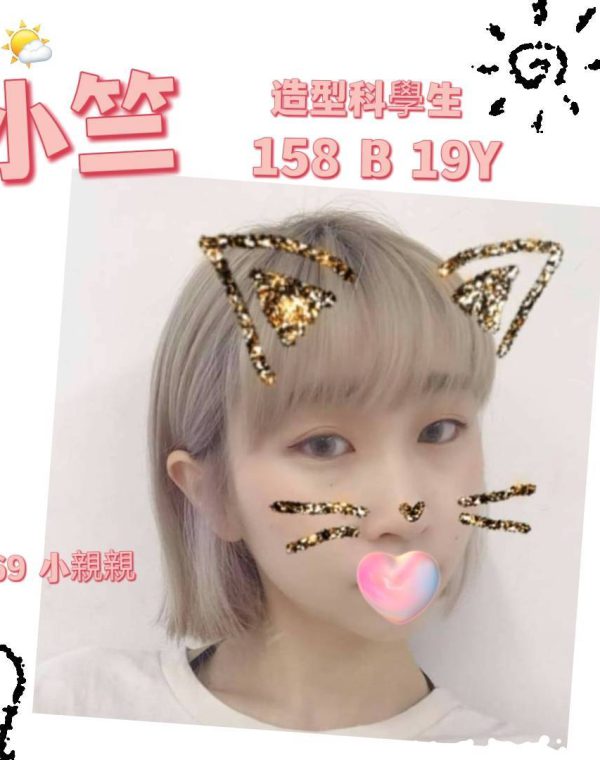 小竺