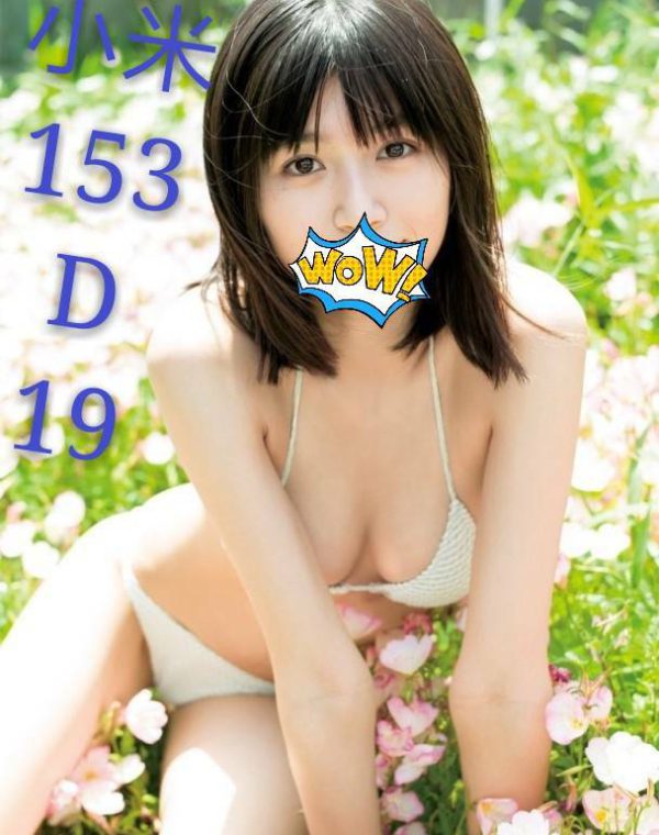 小米