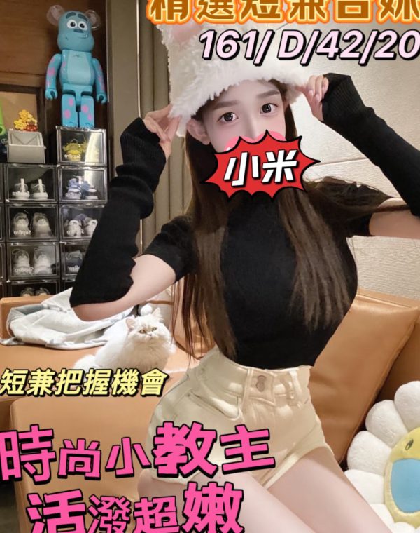 小米