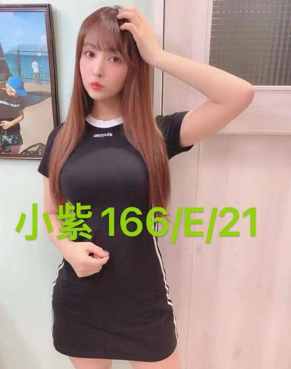 小紫