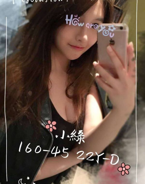 小綠