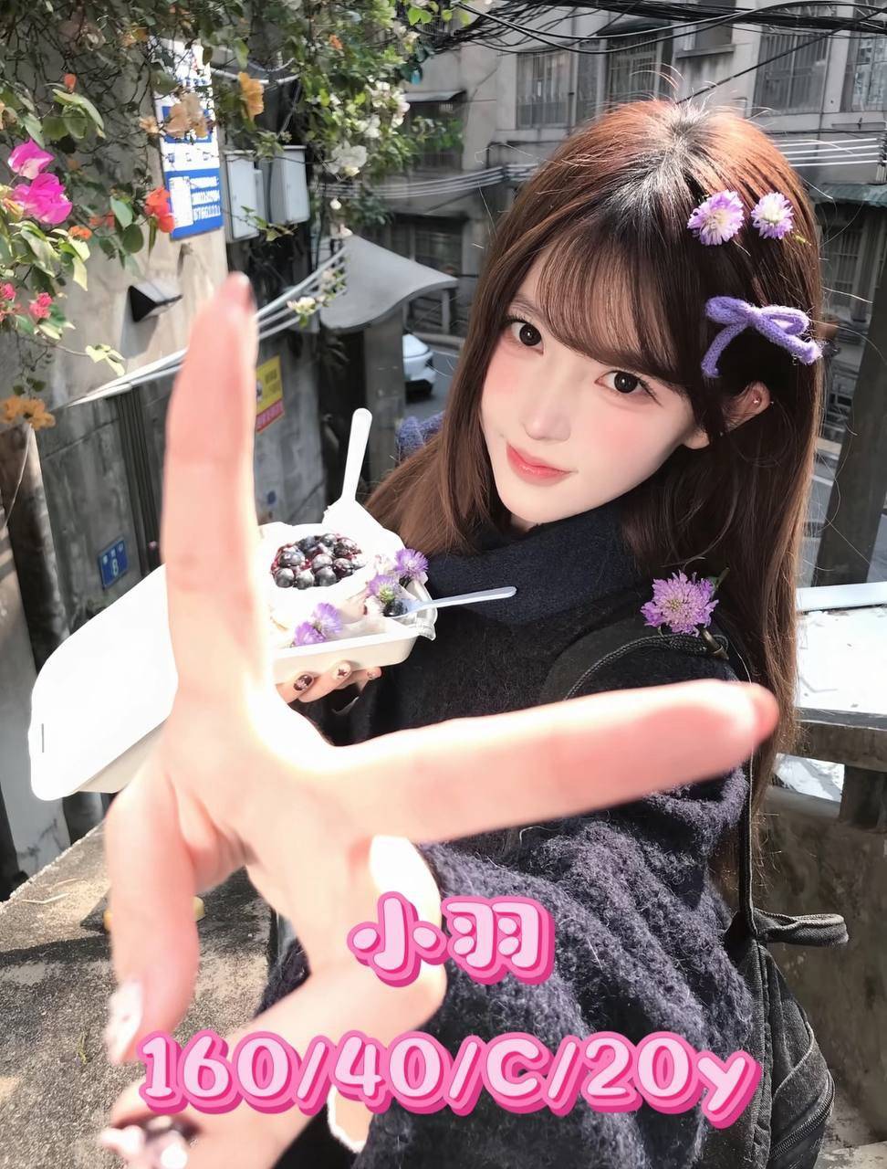 地區:台中 暱稱:小羽