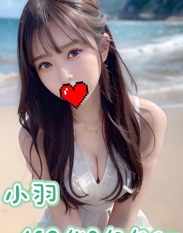 小羽