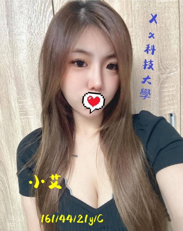 小艾