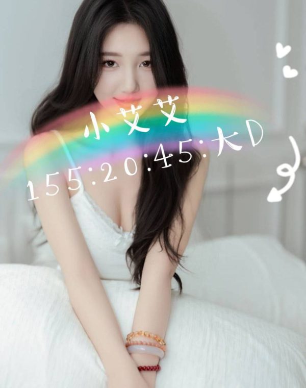 小艾艾