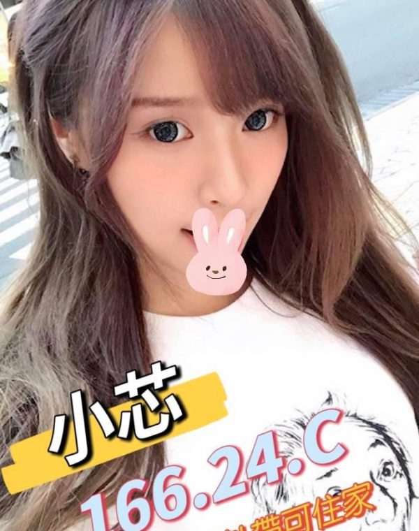 小芯