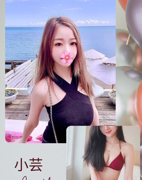 小芸